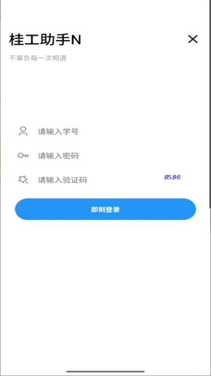 桂工助手N(3)