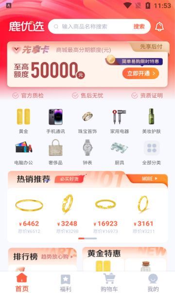 鹿优选(1)