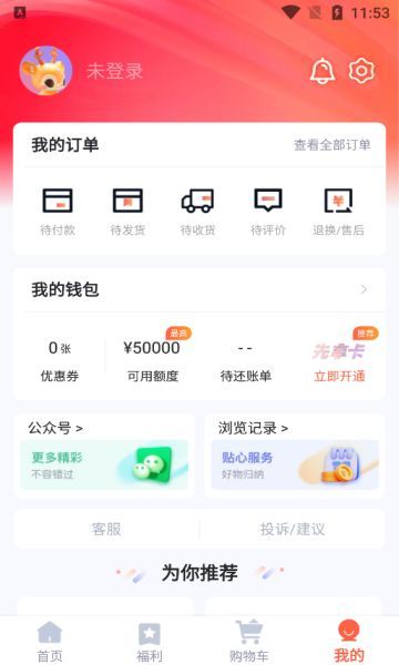 鹿优选(4)