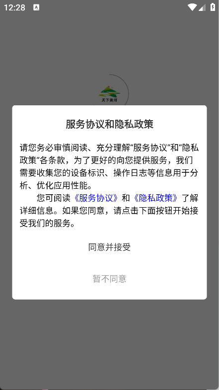 天下黄河(6)