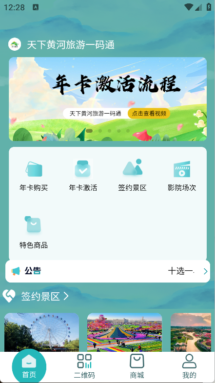 天下黄河(7)