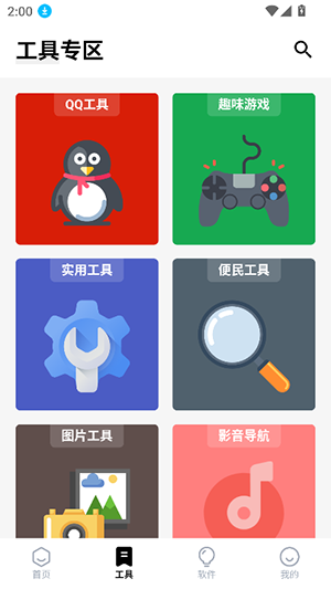 问鼎软件库(1)