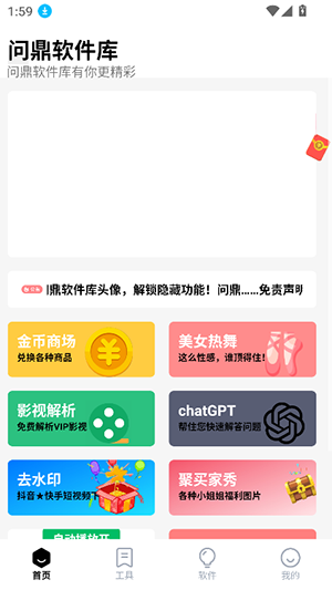 问鼎软件库(3)