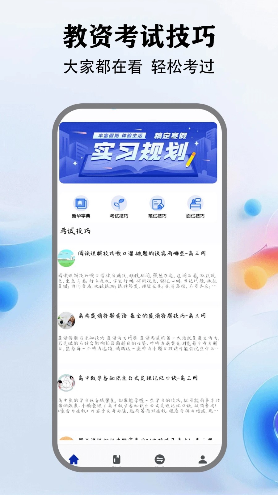 终身教育平台云(2)