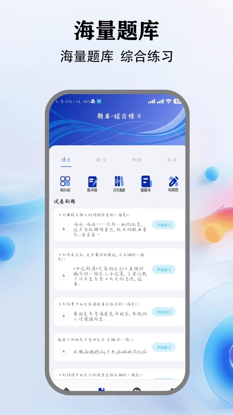 终身教育平台云(3)