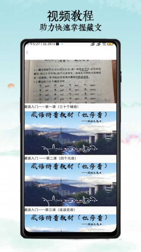 东嘎藏文(1)