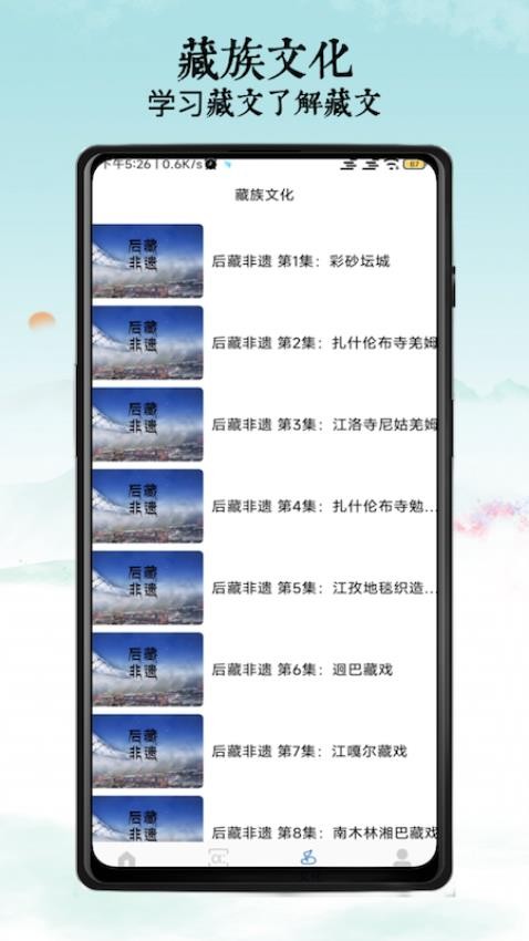 东嘎藏文(3)