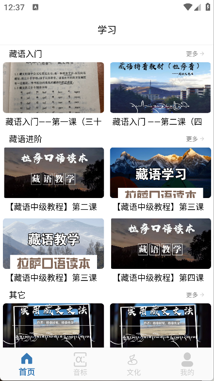 东嘎藏文(6)