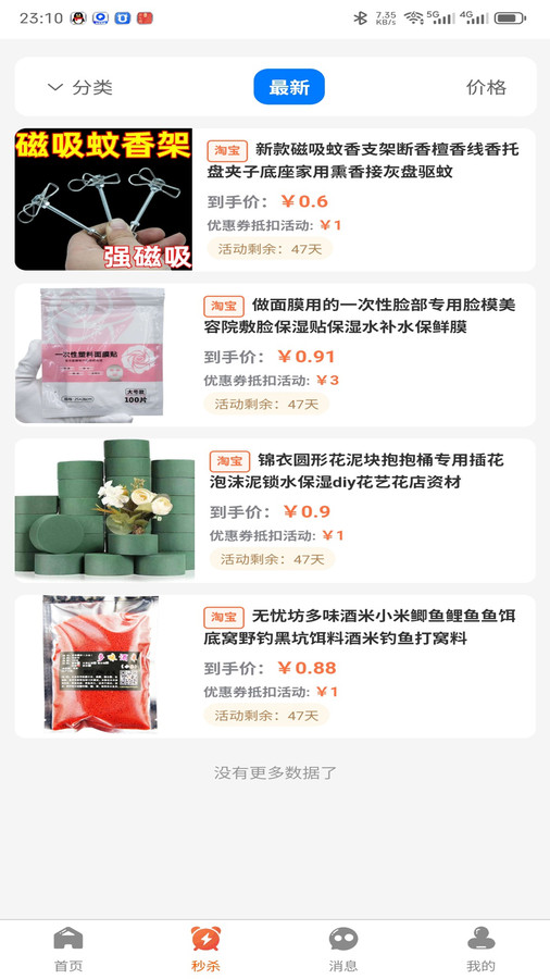 甴乐购(3)