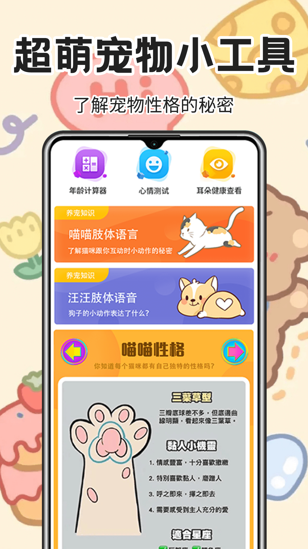 动物翻译王(1)