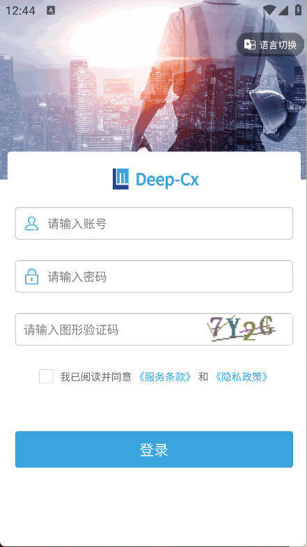 DeepCx(5)