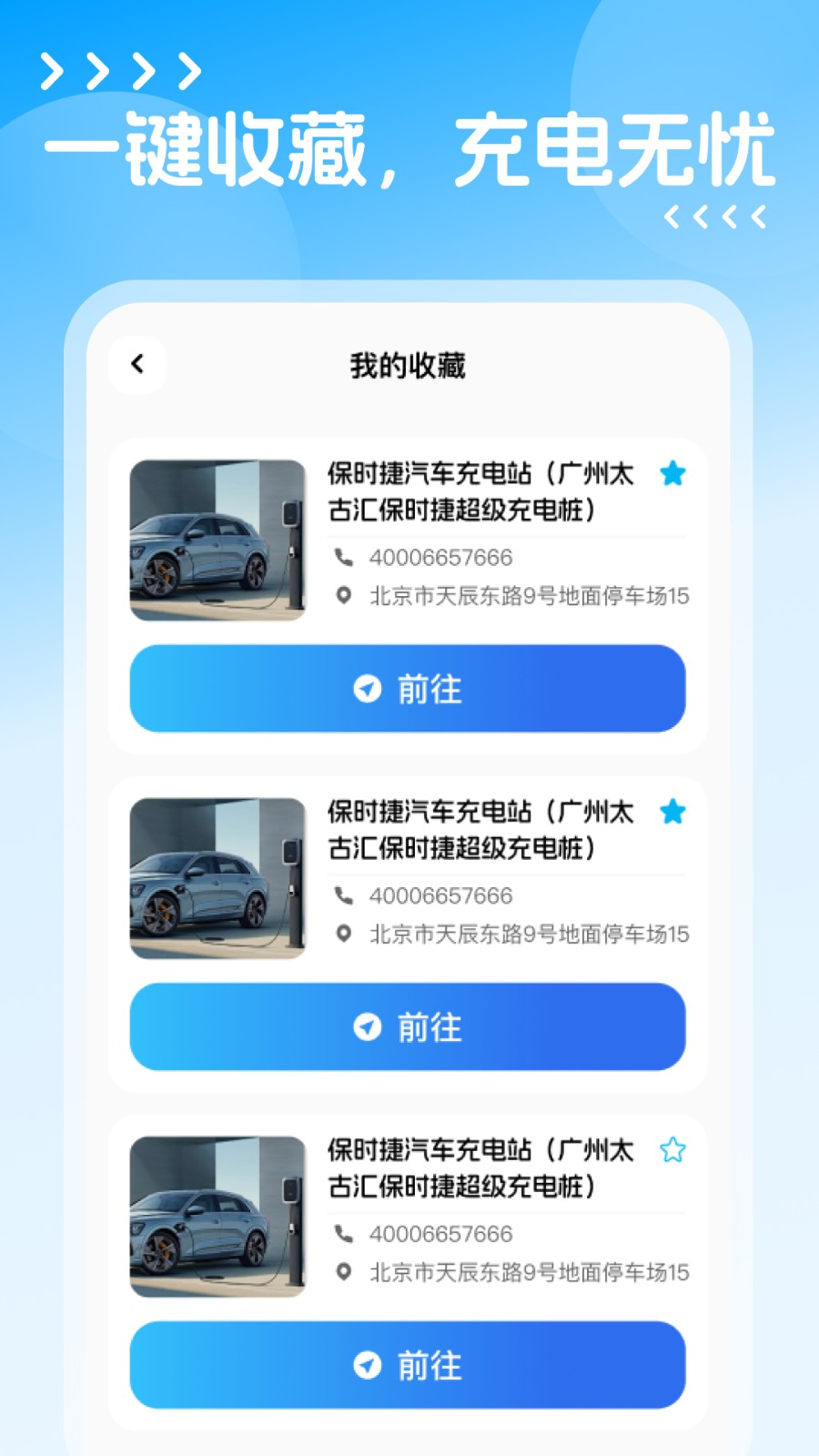 电动汽车充电桩(1)