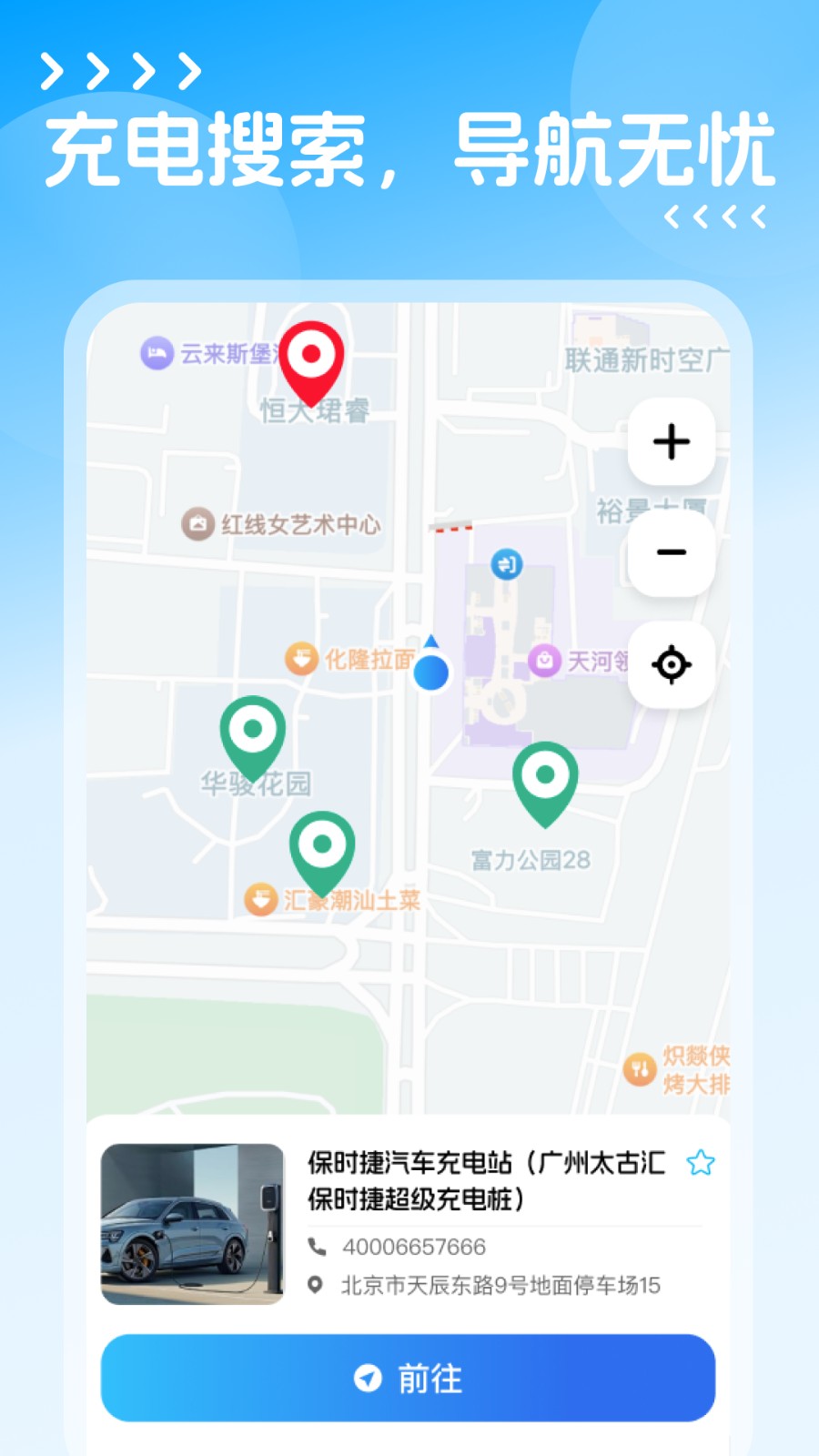 电动汽车充电桩(2)