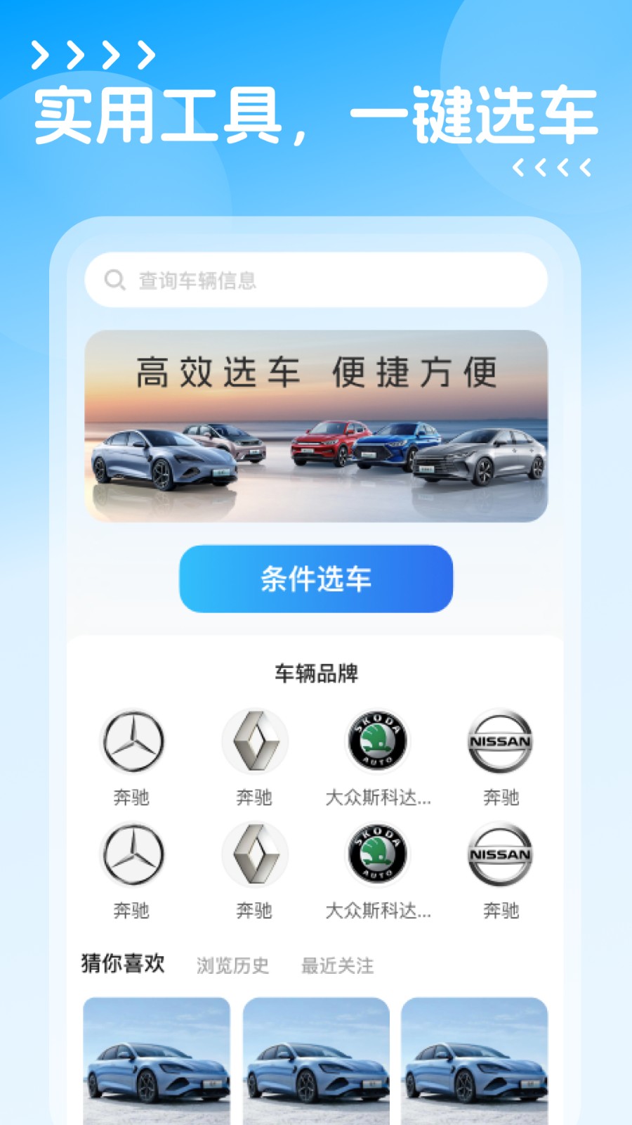 电动汽车充电桩(3)