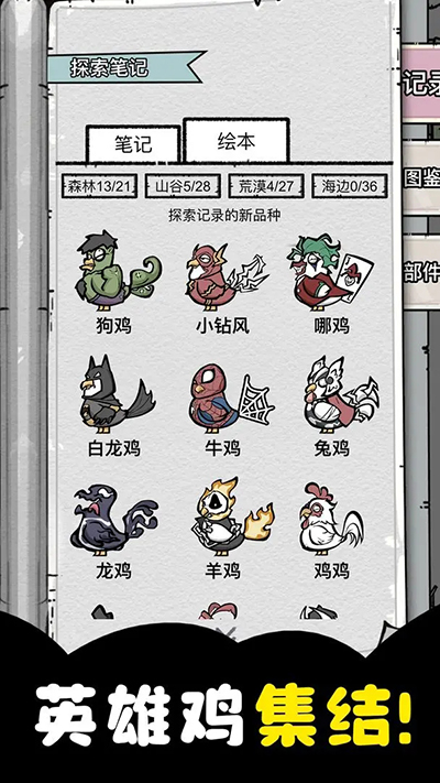 养鸡时长两年半(4)