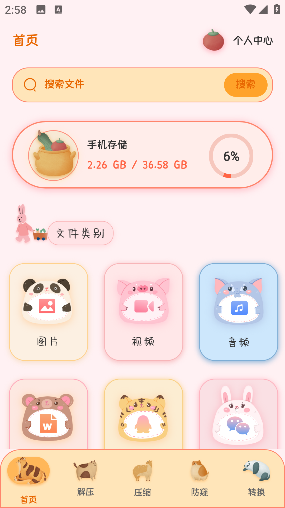 文件管理密码锁(3)