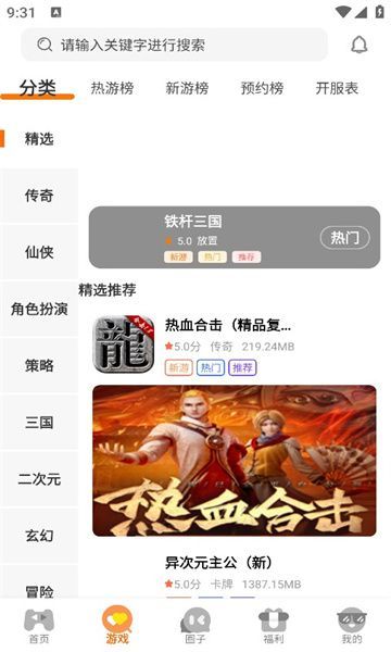 鲁鲁畅玩(2)