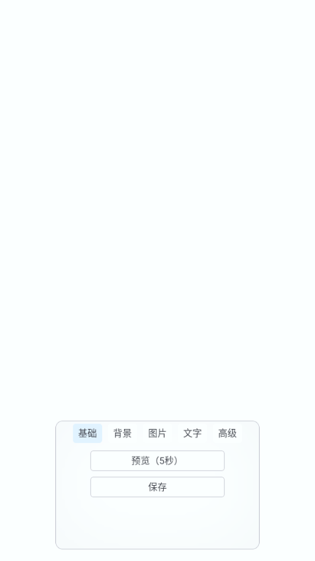uniucy壁纸设计器(1)