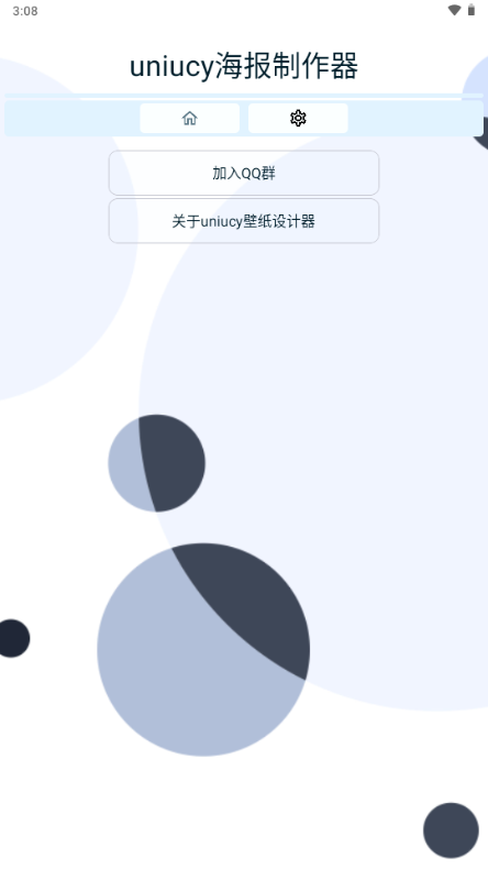 uniucy壁纸设计器(3)