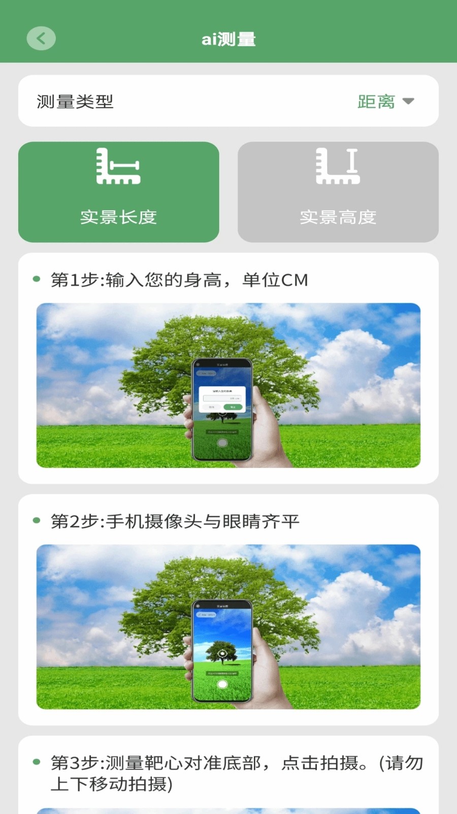 测亩准(4)