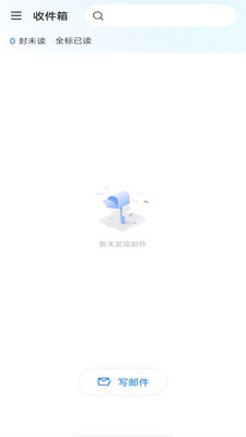 智能电子邮箱(2)