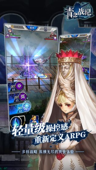 青之战纪(2)