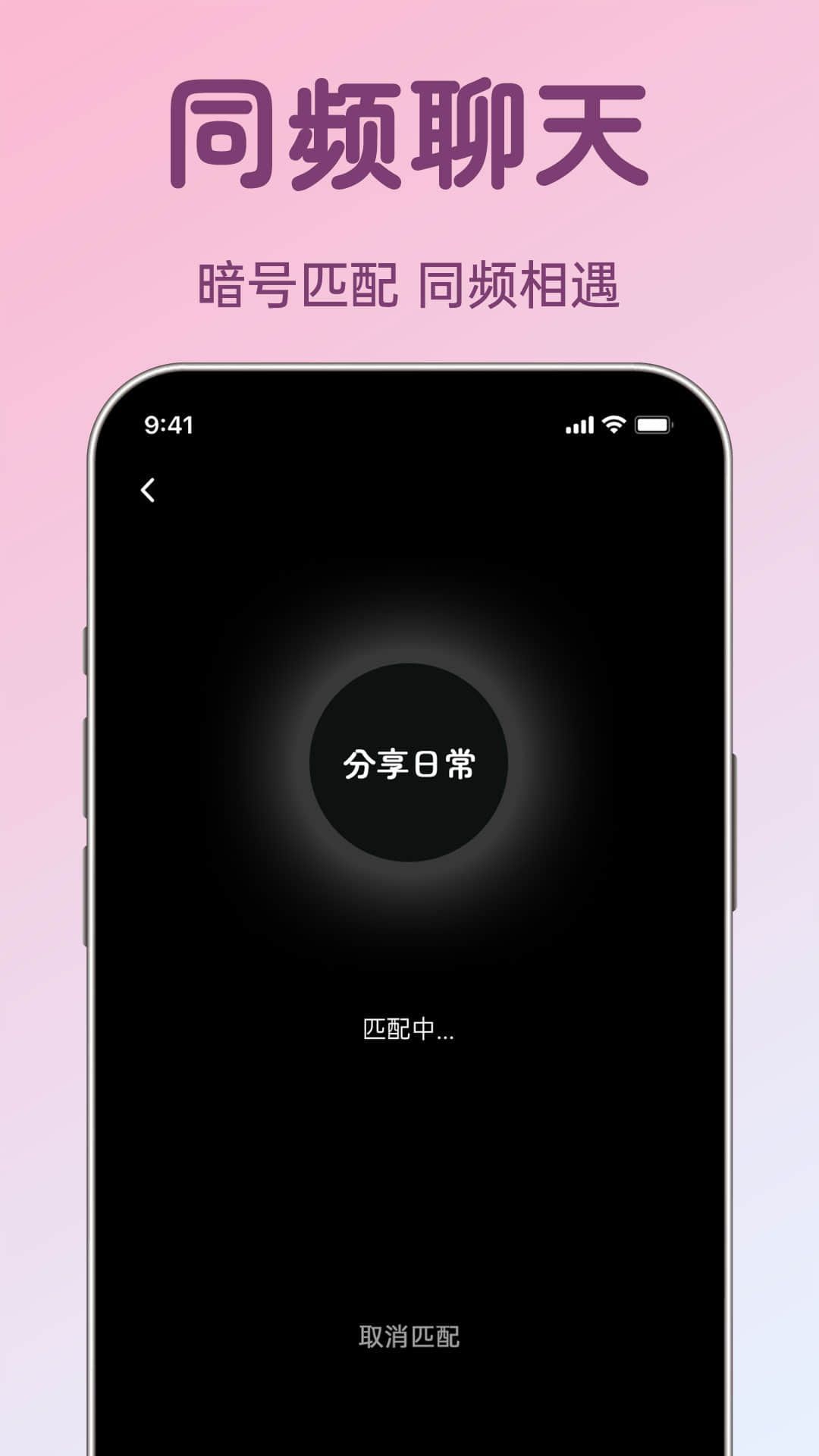 聊搭搭(1)