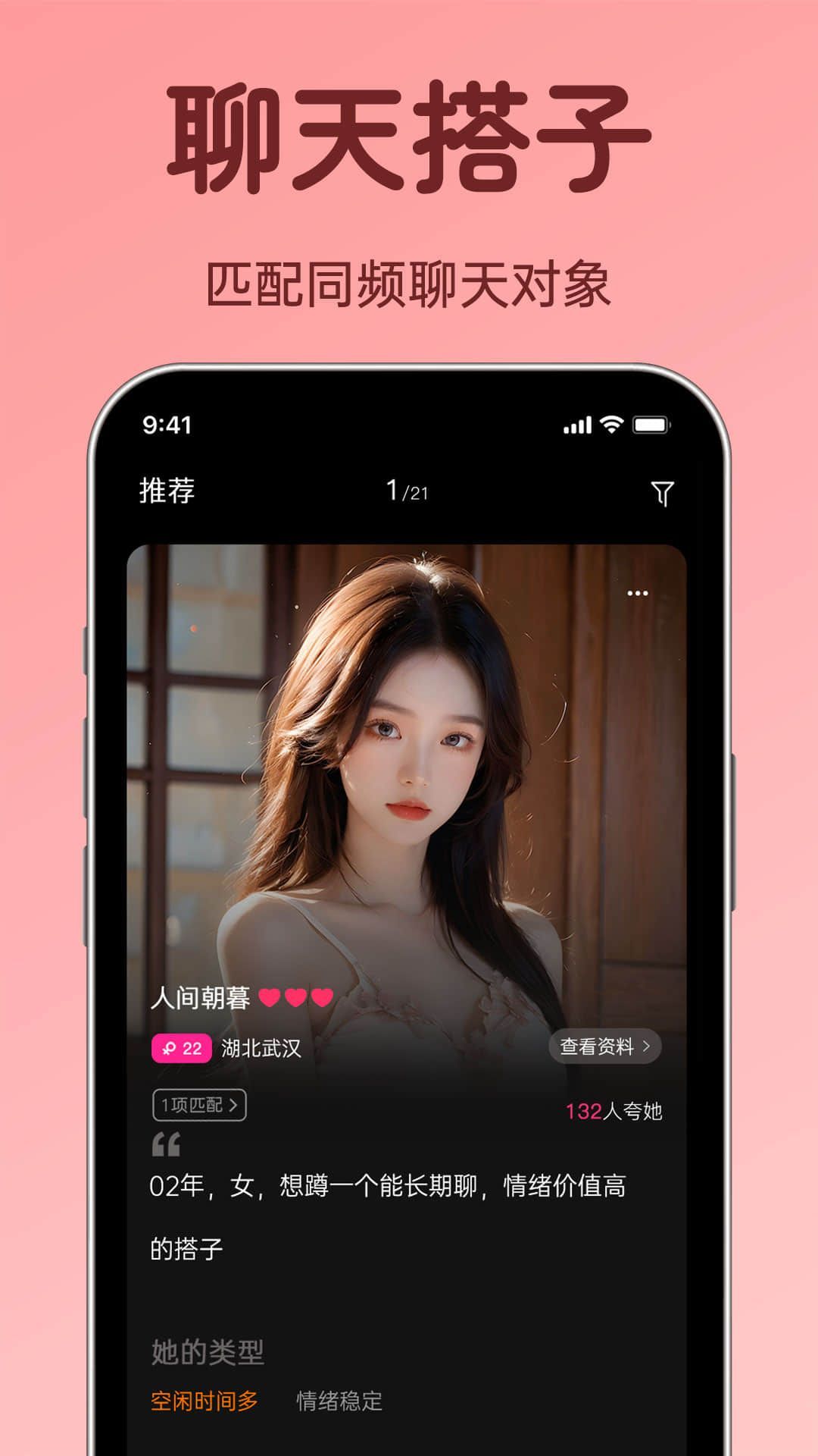 聊搭搭(3)