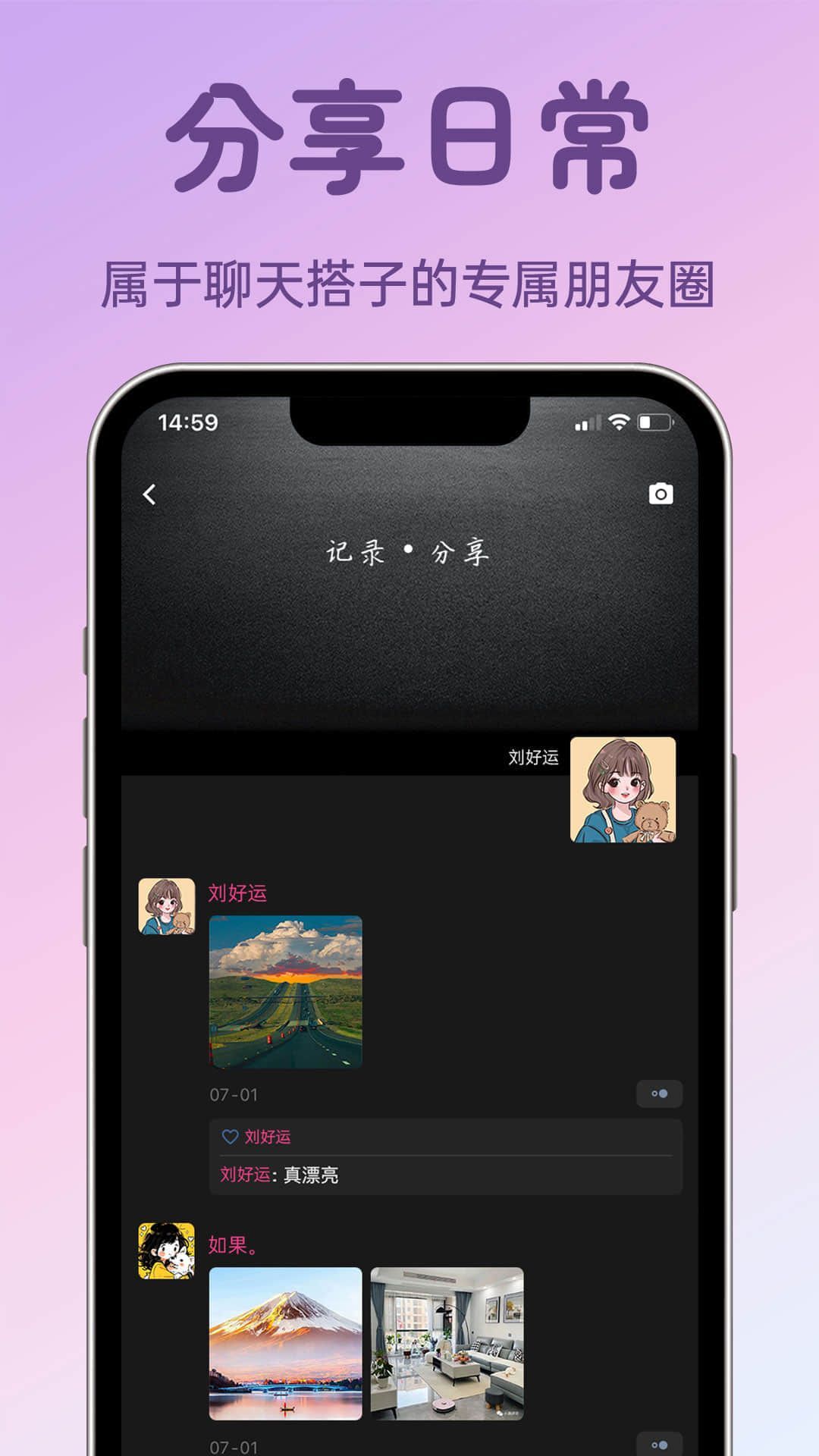 聊搭搭(4)