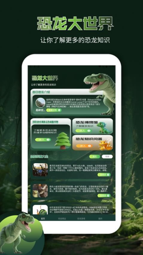 龙岛异兽世界(4)