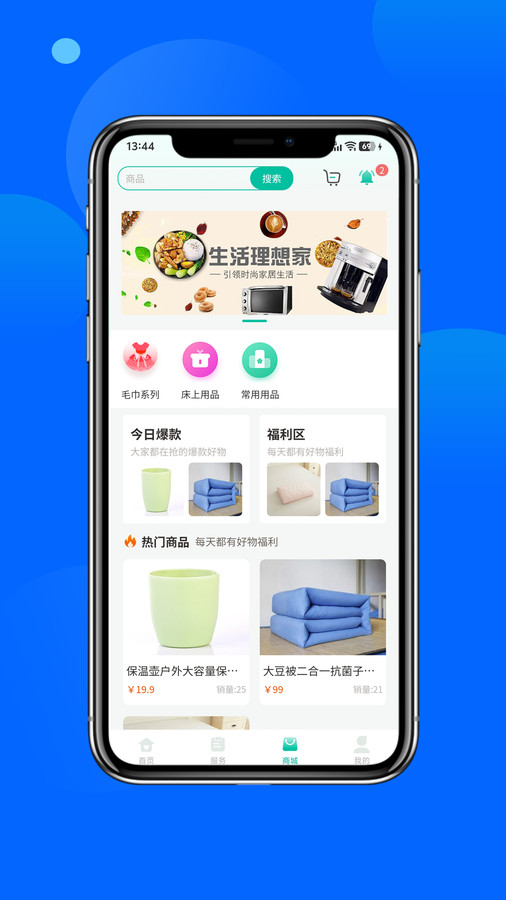 安心陪(1)