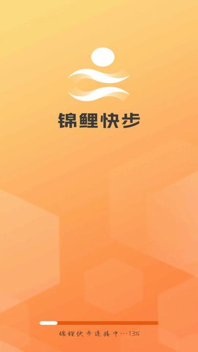 锦鲤快步(3)