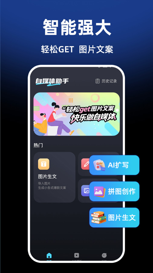 自媒体运营大师(1)