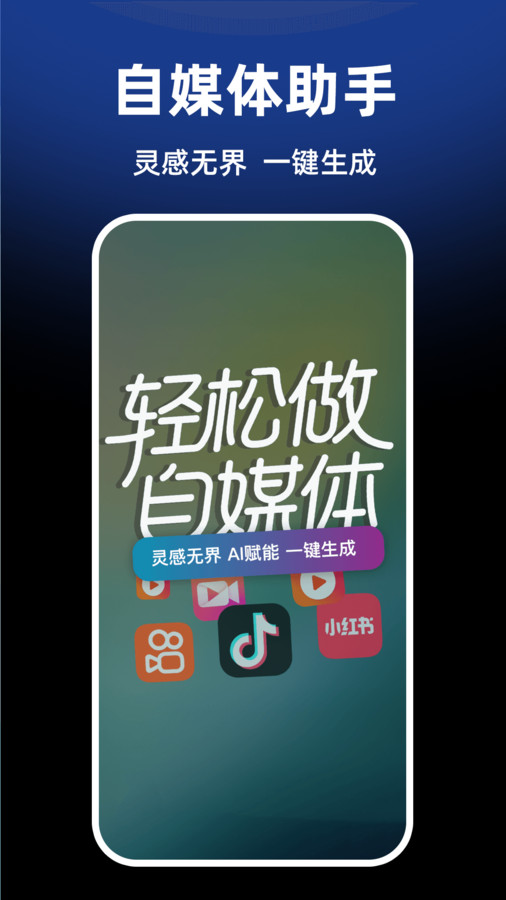 自媒体运营大师(2)
