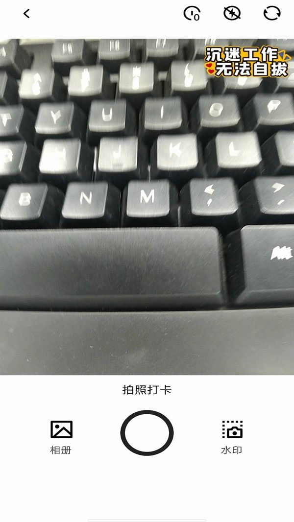 水印相机打卡拼图(3)
