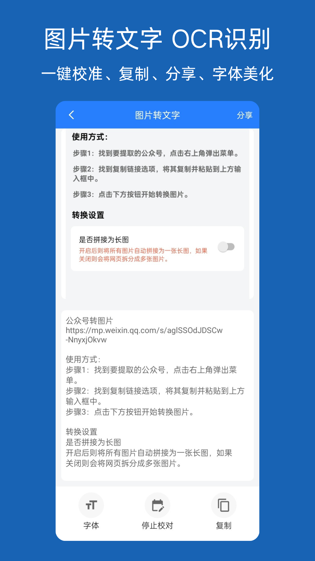 图片转文档(2)