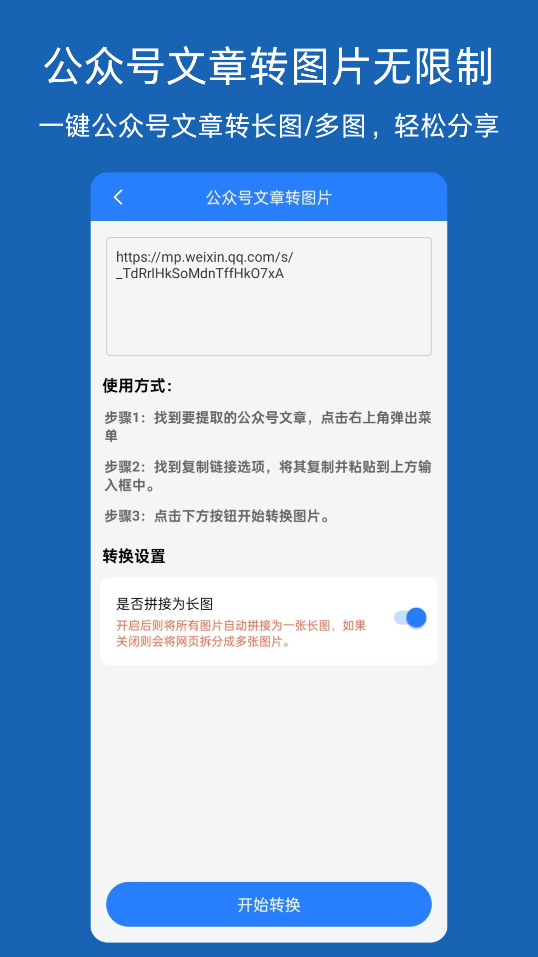 图片转文档(3)
