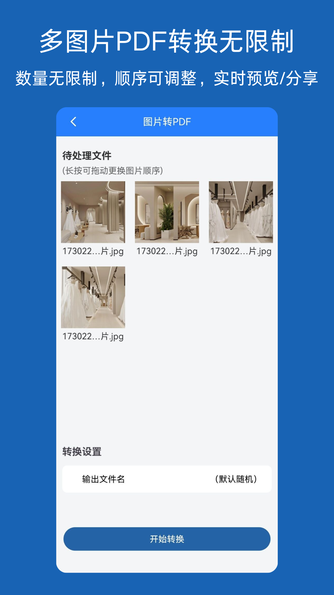 图片转文档(5)