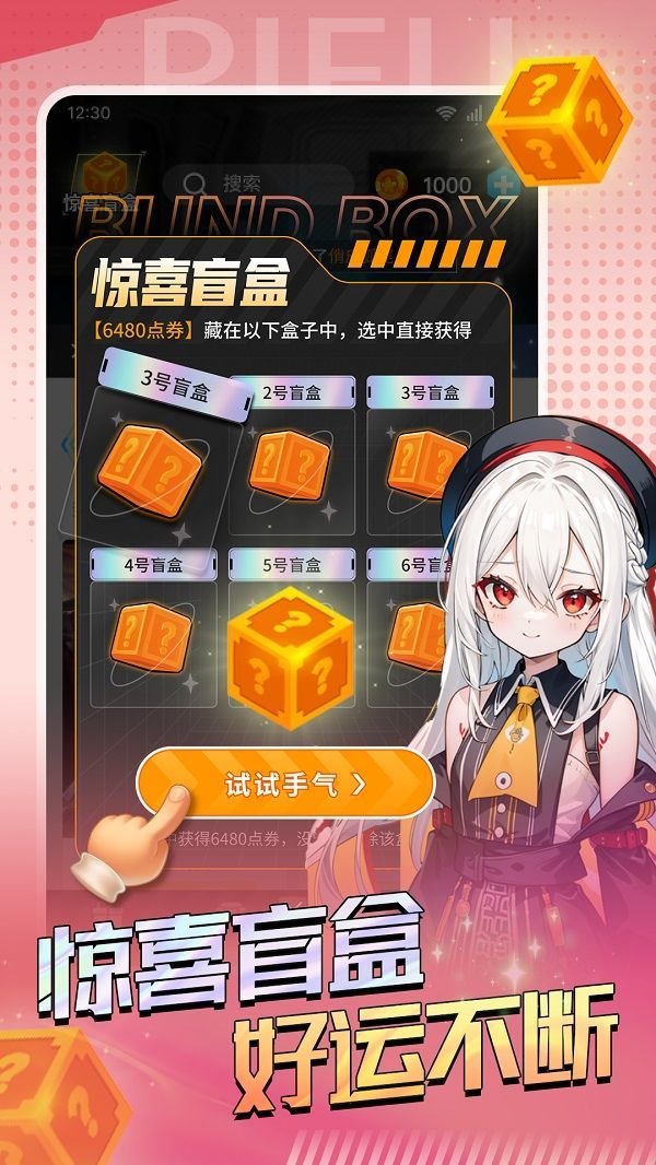 锦鲤皮肤(1)