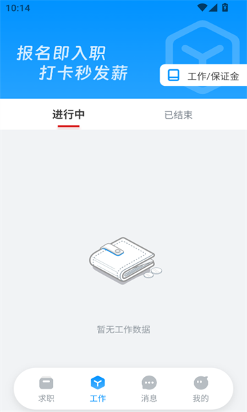 薪超人(2)