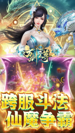 万剑至尊地藏传说(2)