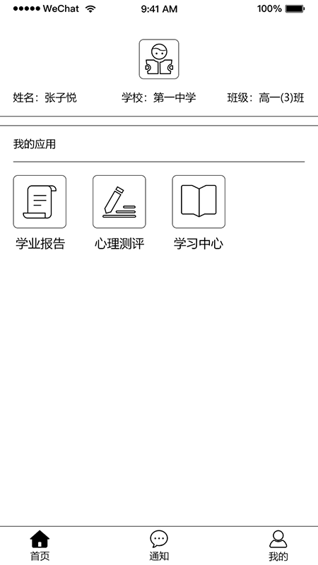教之源学生(1)
