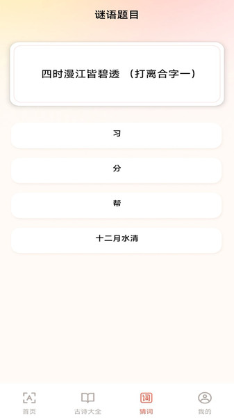手机免费字体大全(2)