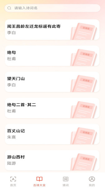 手机免费字体大全(3)