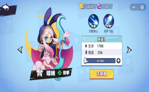 乱斗之星(1)
