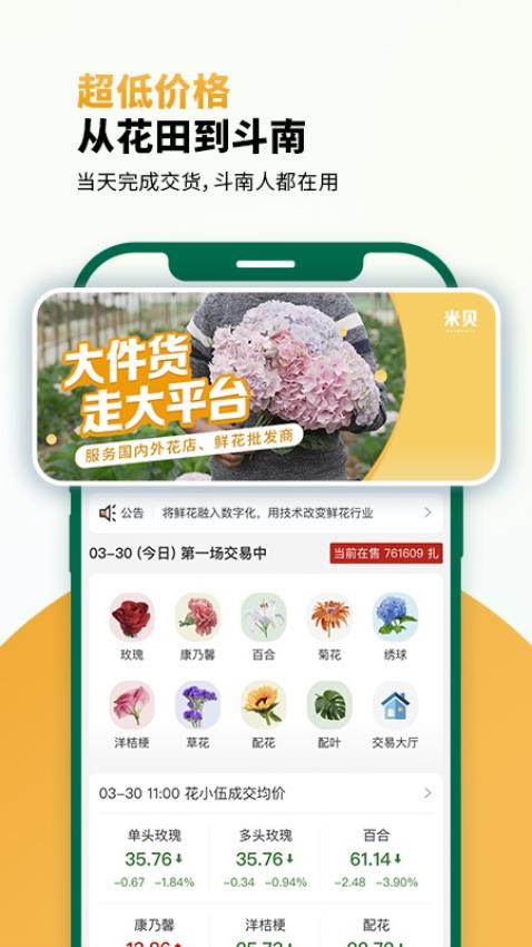 米贝(3)