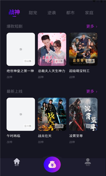 元点短剧(3)