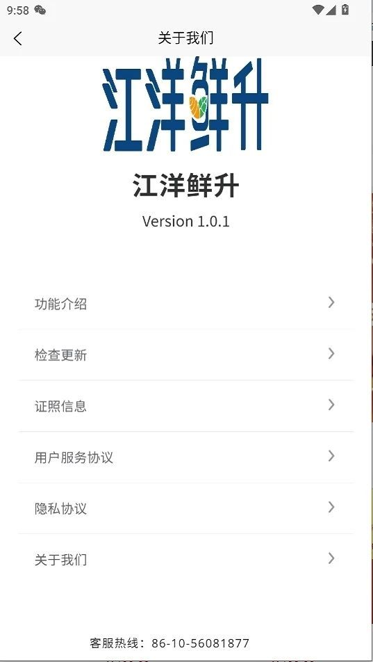 江洋鲜升(2)