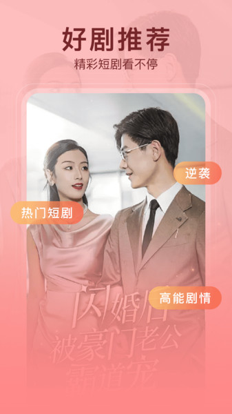 红包免费短剧(2)