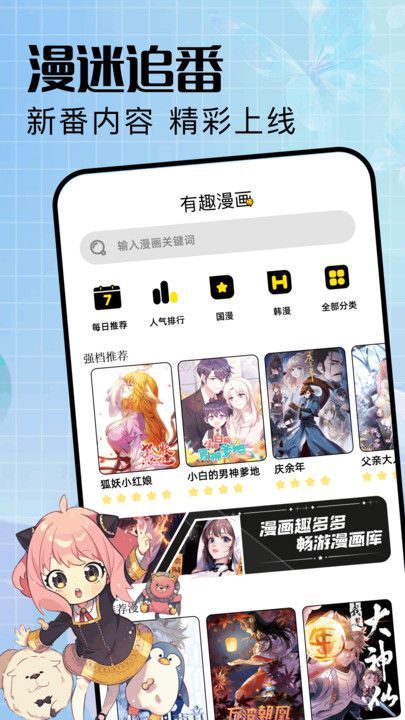 动漫共和漫(1)